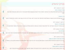 Tablet Screenshot of israsites.blogspot.com