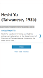 Mobile Screenshot of heshiyu1935.blogspot.com