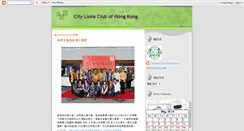 Desktop Screenshot of citylionshk.blogspot.com