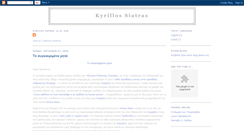 Desktop Screenshot of kyrillos.blogspot.com