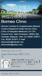 Mobile Screenshot of borneoclinicmiri.blogspot.com