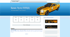 Desktop Screenshot of bomiauto-partner.blogspot.com