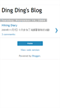 Mobile Screenshot of dingding70818.blogspot.com
