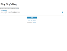Tablet Screenshot of dingding70818.blogspot.com