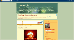 Desktop Screenshot of 3alaesmmasr.blogspot.com