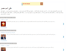 Tablet Screenshot of 3alaesmmasr.blogspot.com