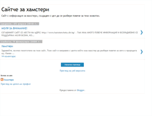Tablet Screenshot of hamsteri.blogspot.com