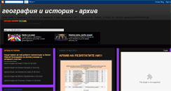 Desktop Screenshot of geografiaistoria-prezent.blogspot.com