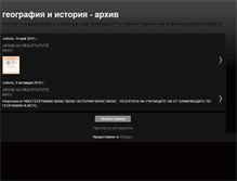 Tablet Screenshot of geografiaistoria-prezent.blogspot.com
