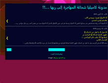 Tablet Screenshot of kamilia-shehata.blogspot.com