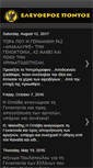 Mobile Screenshot of el-pontos.blogspot.com