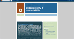 Desktop Screenshot of biodegradability-compostability.blogspot.com