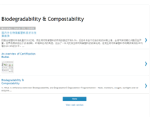 Tablet Screenshot of biodegradability-compostability.blogspot.com