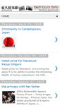 Mobile Screenshot of higashikurume.blogspot.com