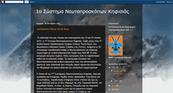 Desktop Screenshot of kifissia-scouts.blogspot.com