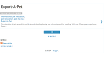 Tablet Screenshot of export-a-pet.blogspot.com