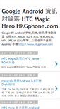Mobile Screenshot of hkgphone.blogspot.com