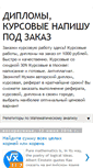 Mobile Screenshot of courwork-3452061.blogspot.com