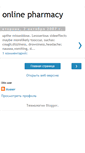 Mobile Screenshot of onlinepharmacyse.blogspot.com