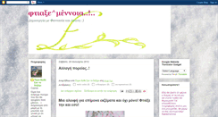 Desktop Screenshot of ftiaksemenia.blogspot.com