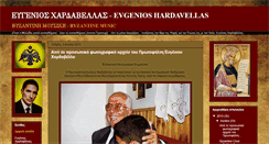 Desktop Screenshot of evgenioshardavellas.blogspot.com