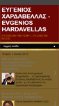 Mobile Screenshot of evgenioshardavellas.blogspot.com