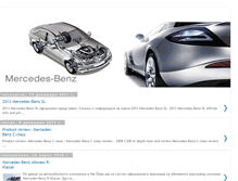 Tablet Screenshot of mercedes-bg.blogspot.com