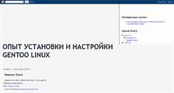 Desktop Screenshot of gentoo-experience.blogspot.com