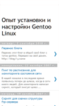 Mobile Screenshot of gentoo-experience.blogspot.com
