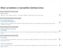 Tablet Screenshot of gentoo-experience.blogspot.com