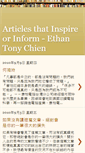 Mobile Screenshot of ethantonychienarticles.blogspot.com