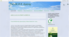 Desktop Screenshot of peekpekritis.blogspot.com