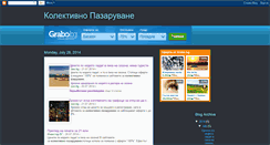 Desktop Screenshot of kolektivno-pazaruvane.blogspot.com