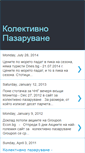 Mobile Screenshot of kolektivno-pazaruvane.blogspot.com