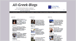 Desktop Screenshot of all-greek-blogs.blogspot.com