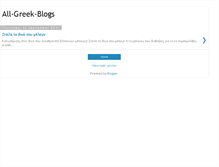 Tablet Screenshot of all-greek-blogs.blogspot.com