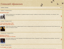 Tablet Screenshot of genadiafanassjev.blogspot.com