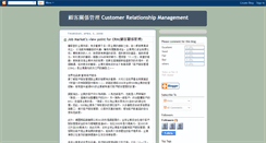 Desktop Screenshot of crm-knowledge.blogspot.com