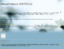 Tablet Screenshot of edwarddiary.blogspot.com