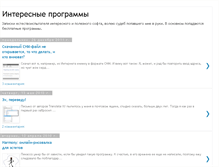 Tablet Screenshot of interestingsoft.blogspot.com