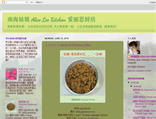 Tablet Screenshot of nanhaiguliang.blogspot.com