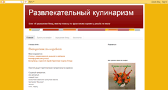 Desktop Screenshot of culinarism.blogspot.com