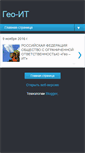 Mobile Screenshot of geogeo-it.blogspot.com