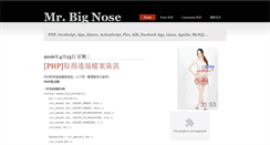 Desktop Screenshot of mrbignose.blogspot.com