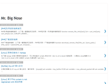 Tablet Screenshot of mrbignose.blogspot.com