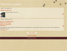 Tablet Screenshot of ilfarevorto.blogspot.com