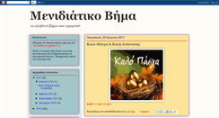 Desktop Screenshot of menidiatikovima.blogspot.com