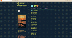 Desktop Screenshot of anuradhamhapankar.blogspot.com