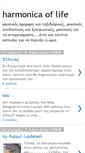 Mobile Screenshot of harmonicaoflife.blogspot.com
