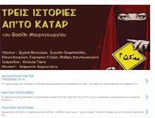 Tablet Screenshot of istories-katar.blogspot.com